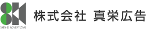 案内標識塔・野立看板・電飾看板・屋上広告塔・店舗看板・印刷物・各種デザインの企画、製作 株式会社真栄広告 案内標識塔・野立看板・電飾看板・屋上広告塔・店舗看板・印刷物・各種デザインの企画、製作 株式会社真栄広告