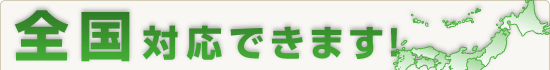 �S���Ή�